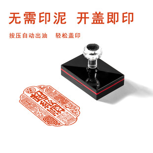 超级顺古法字画漆扇闲章吉祥语中国古风阴刻版手账光敏自动印章