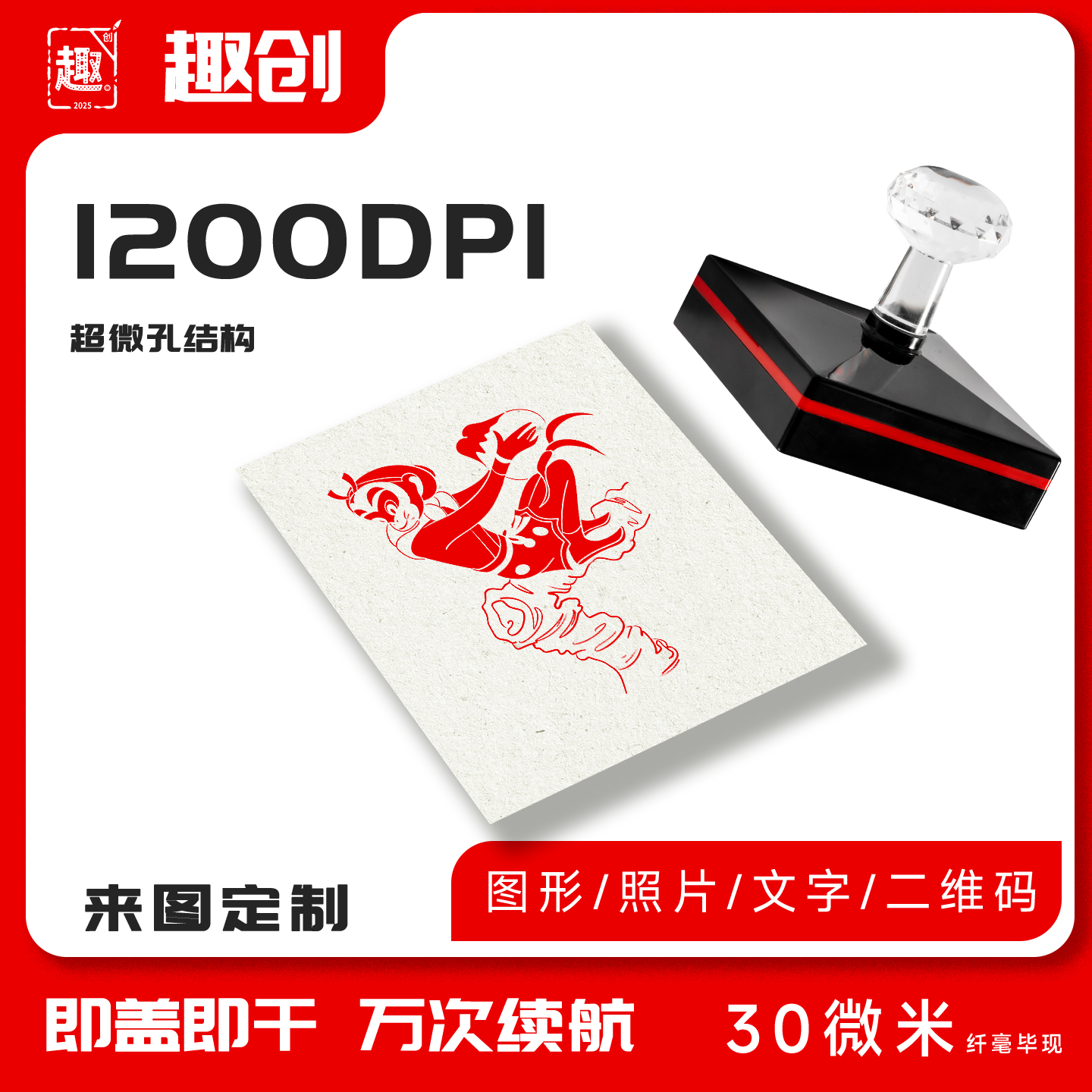 孙悟空定制卡通图案盖印国潮打卡手账盖章定做纪念品文创礼品国风