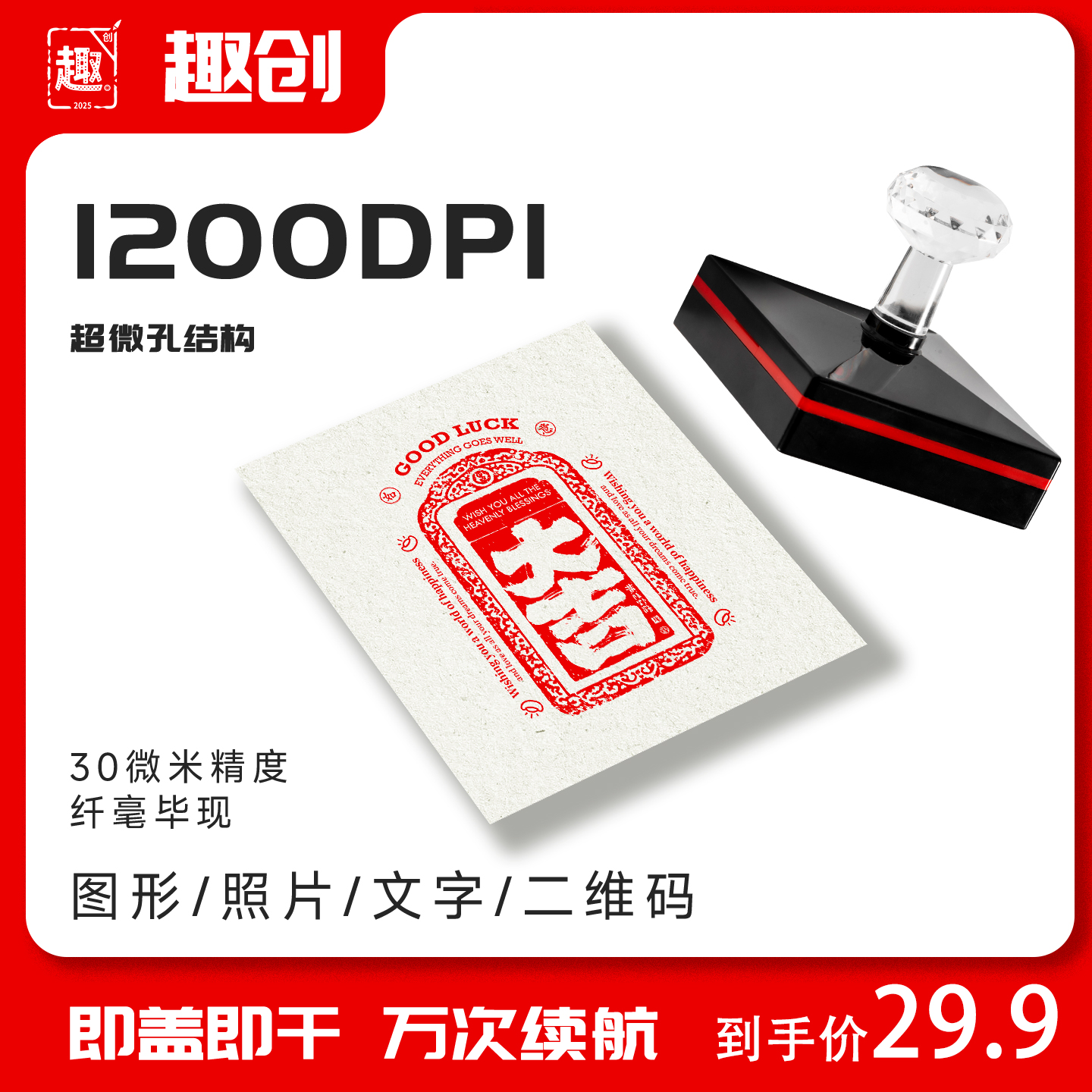 大吉印章定制纪念品打卡盖章logo节日定制diy文创礼品百福印章