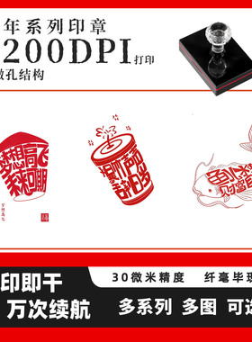 2026文创印章手工diy版画新年春节门店引流神器盖章礼物伴手礼