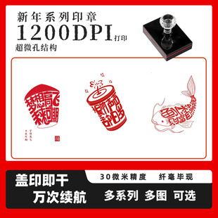 2026文创印章手工diy版画新年春节门店引流神器盖章礼物伴手礼