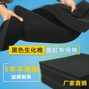 高密度鱼缸过滤棉加厚加密海绵高透水净化魔毯魔袋生化棉过滤材料