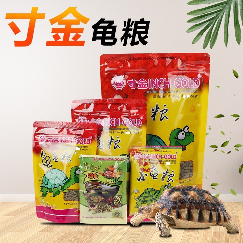 寸金龟粮寸金乌龟饲料草龟食物巴西龟通用粮食龟龟粮补钙虾干龟食