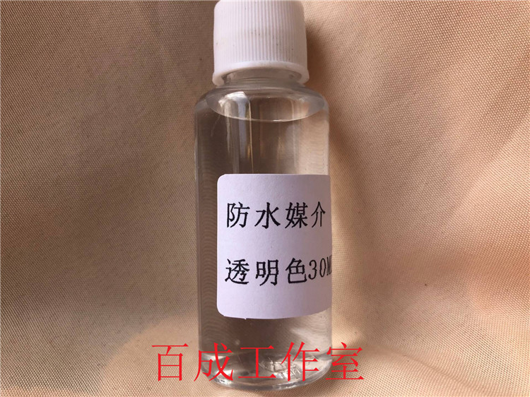 球鞋DIY定制运动鞋防水喷剂喷雾防水媒介喷笔防掉色反毛皮帆布鞋
