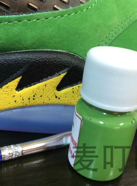 AJ5绿色麂皮补色颜料修复改色喷涂翻毛皮改色喷涂修复色