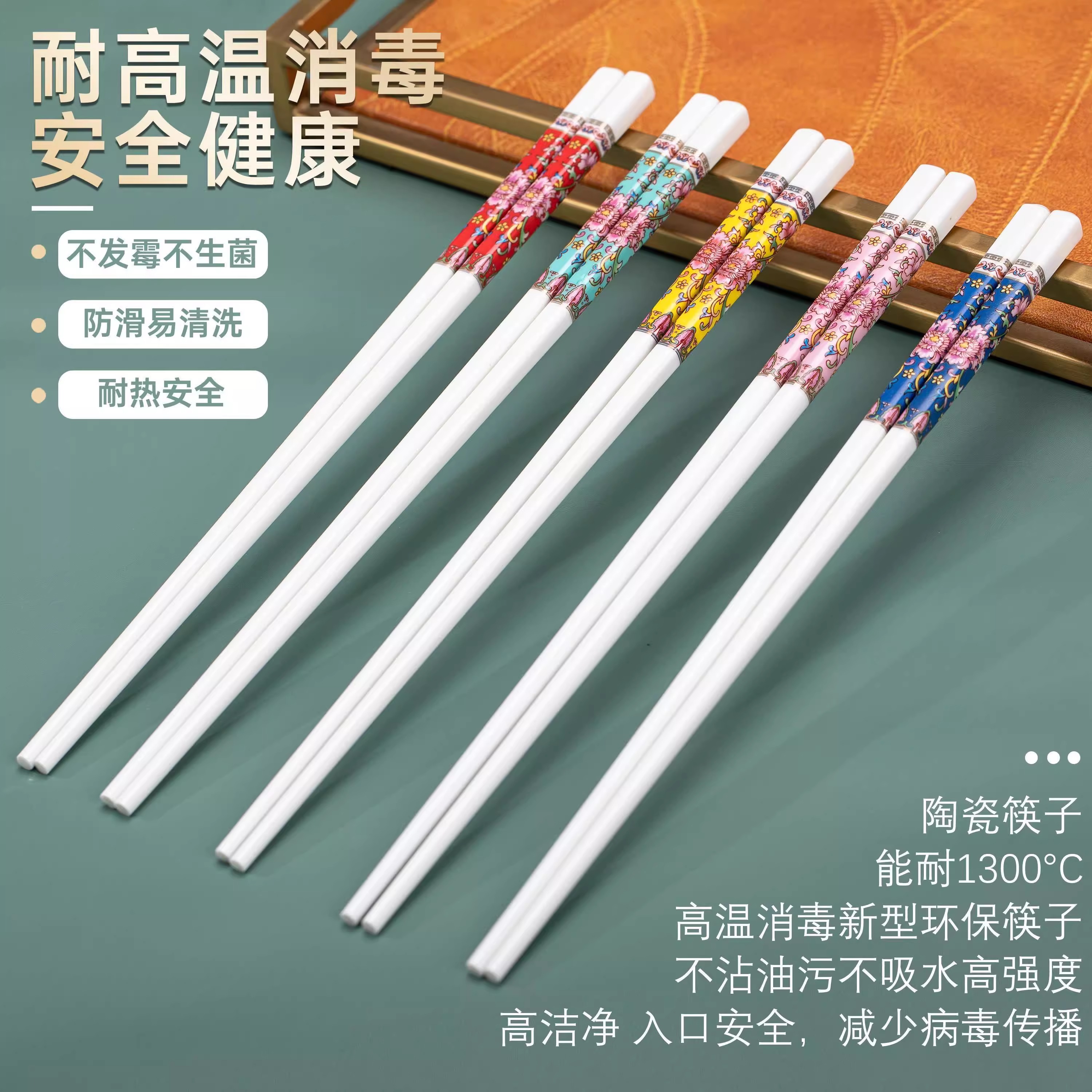 高颜值家用耐高温易清洗筷子