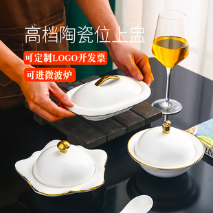 酒店陶瓷高档位上盅位上餐具餐厅家用盘带盖燕窝炖盅燕窝鲍鱼菜盅