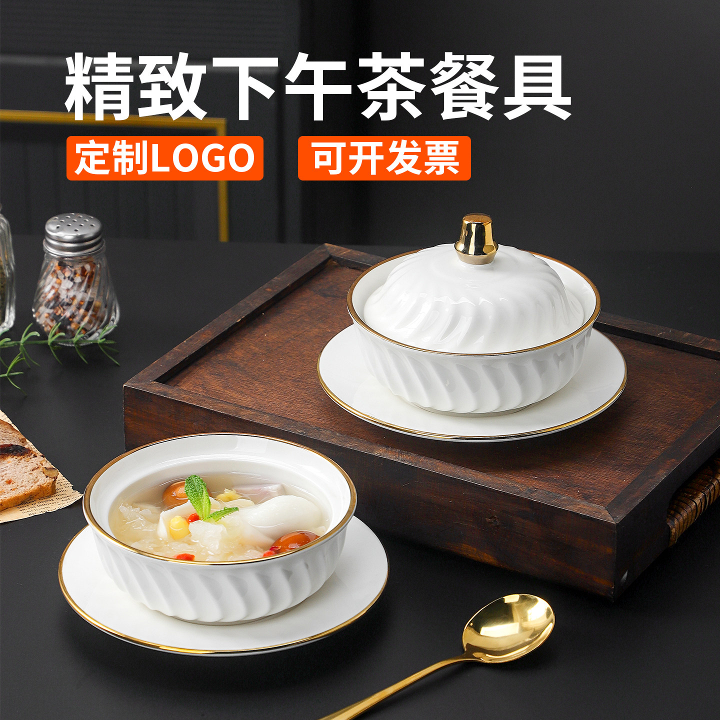 甜品碗高级感下午茶餐具陶瓷炖盅图片