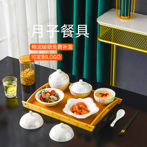 精致月子餐餐具可开发票定制LOGO