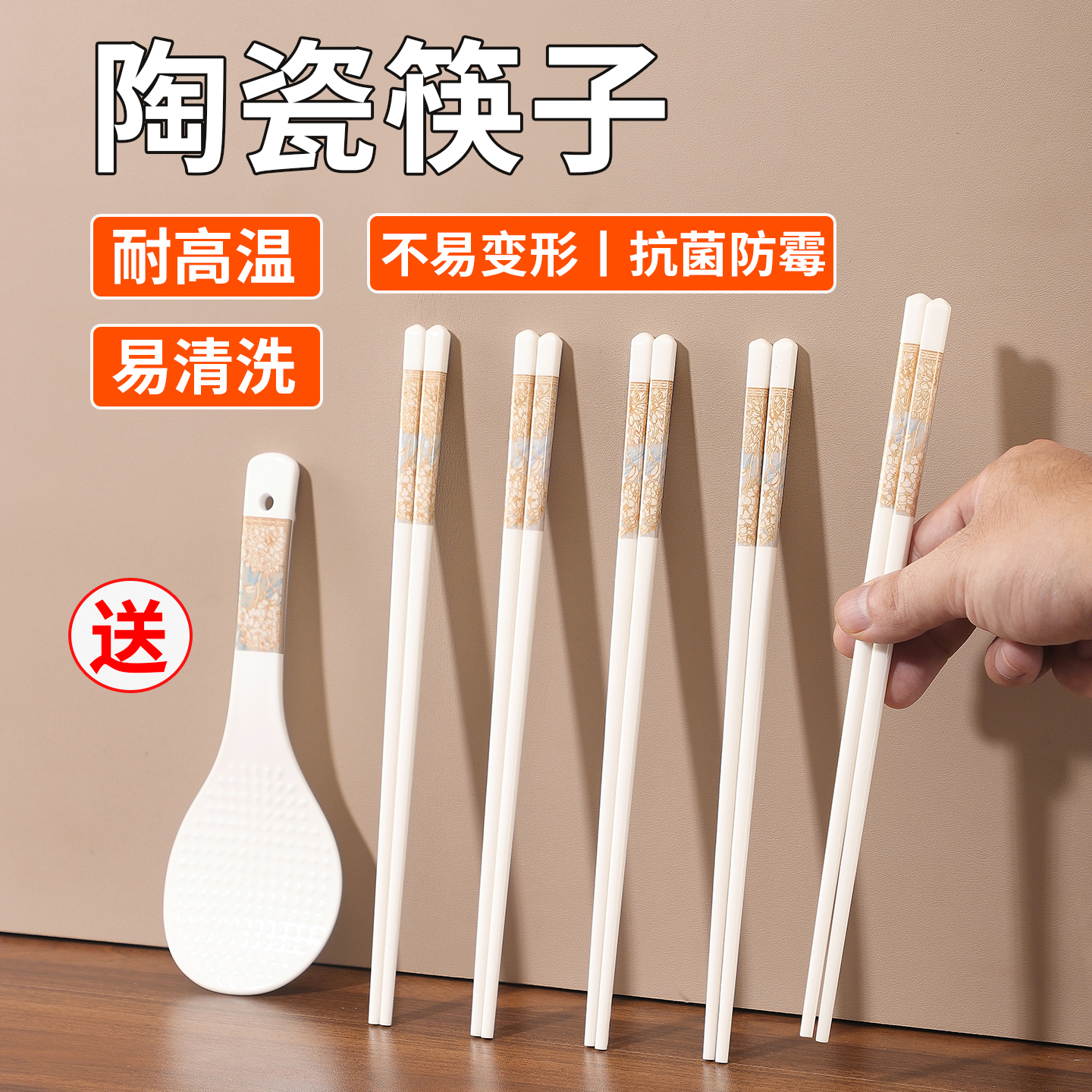 陶瓷筷子抗菌防霉易清洗耐高温