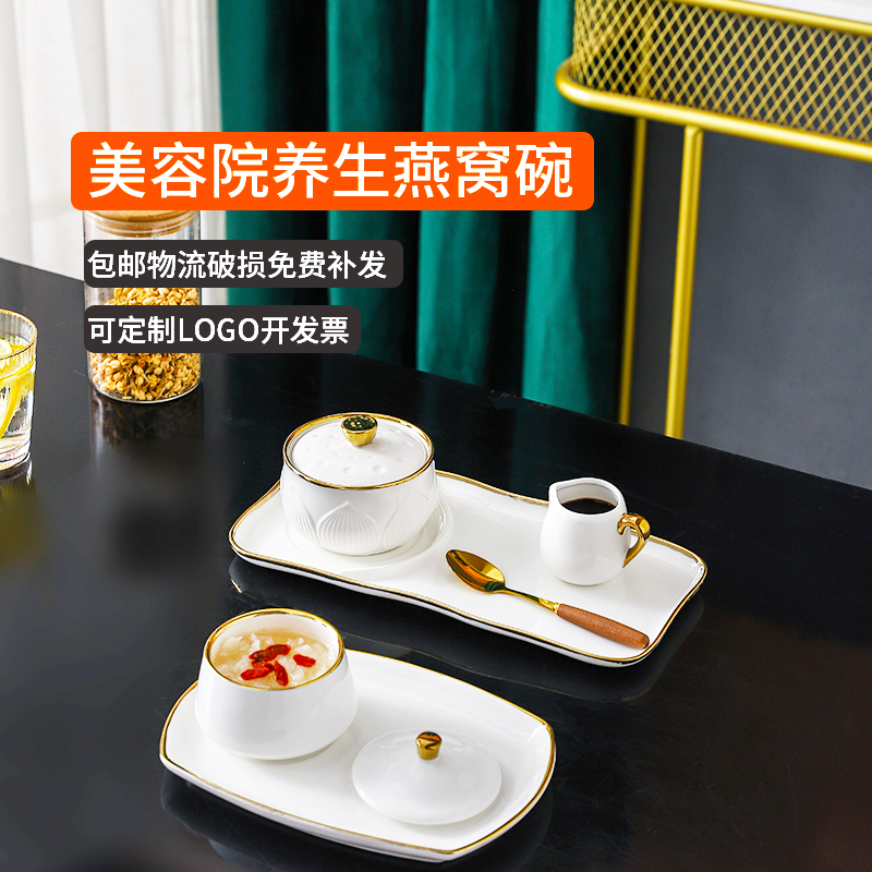 炖盅美容院燕窝碗甜品碗一人食一套精致养生粥碗碗碟套装糖水碗
