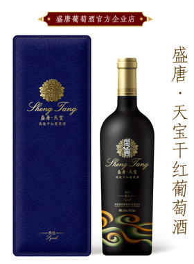 盛唐天宝干红葡萄酒橡木桶陈酿 烟台蓬莱产区国宾酒庄单支750ml