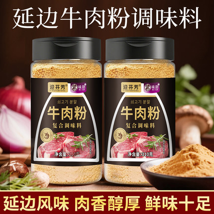 牛肉粉调味料韩式商用增鲜炒菜大酱汤延边风味火锅调料韩汤底瓶装