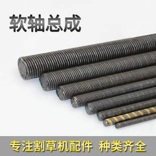 定制機(jī)械傳動軟軸總成軟軸芯背負(fù)式 割草機(jī)打草機(jī)軟軸傳動軸鏈接管