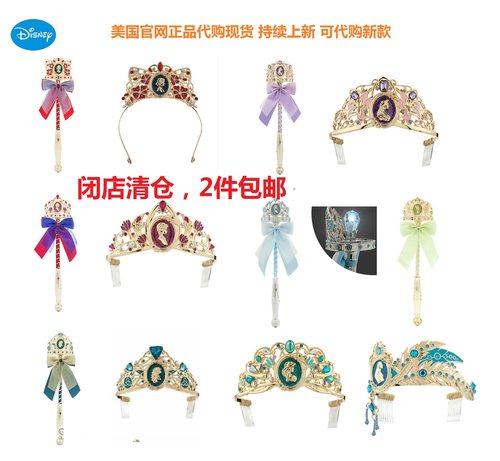 发光玩具安娜女童公主皇冠魔法棒