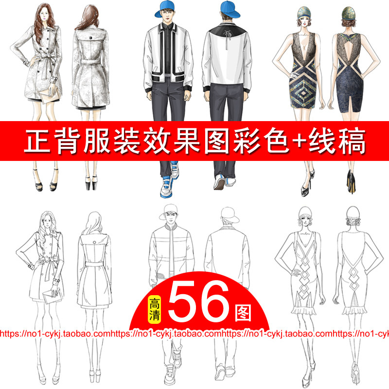 高清56图男女模特服装设计ps效果正背款式彩色线稿手绘画艺术美姿