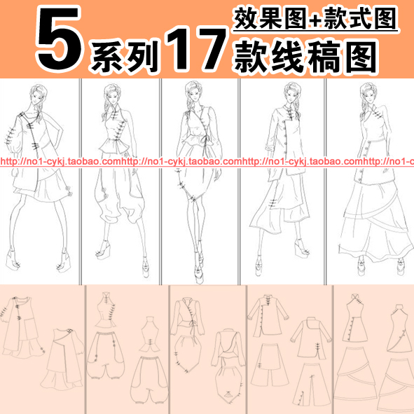 高清系列女模特礼服裙装设计效果图正背款式线稿ps手绘画素材临摹
