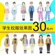 高清校服男女少儿童小学生人模板正面手绘画效果30图设计素材款 式