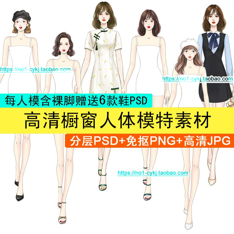 高清ps分层正面女模特人体笔刷素材职业服装设计效果图免抠手绘画