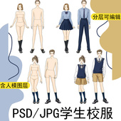 式 高中小男女学生童模校服装 设计效果图款 正面PS手绘画运动春夏秋