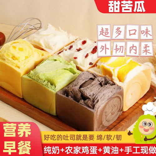 甜苦瓜手撕面包纯奶制作