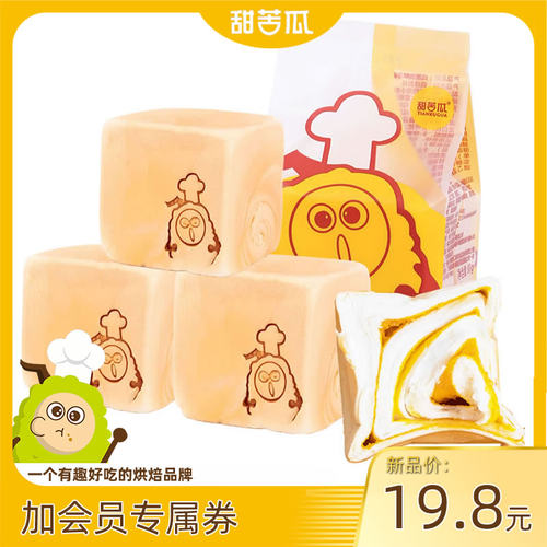甜苦瓜迷你蔓越莓早点手工吐司