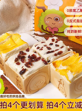 甜苦瓜 豆乳咸蛋黄纯奶吐司面包奶香夹心手工营养早餐休闲零食品