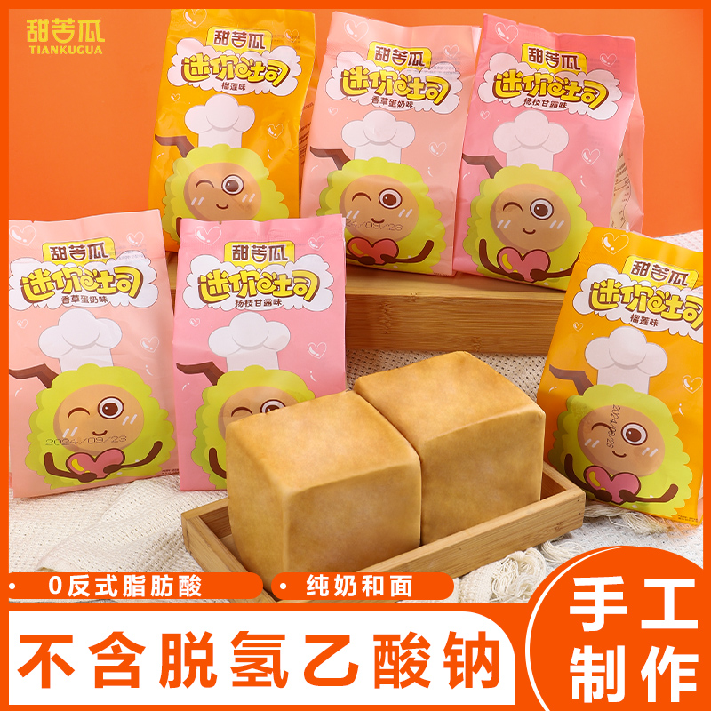甜苦瓜生椰拿铁奶手撕面包