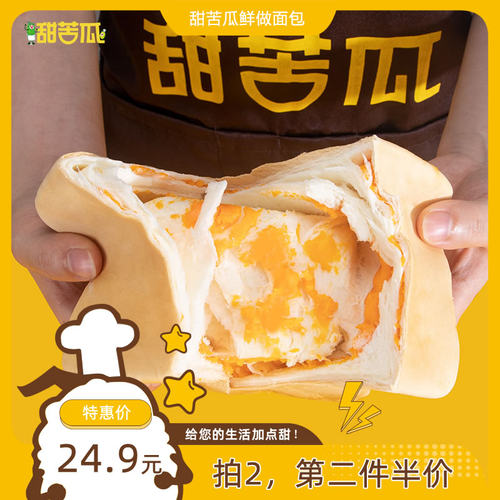 甜苦瓜吐司零食200g手撕面包