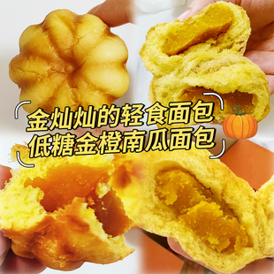 小南瓜面包夹心整箱健康早餐代餐饱腹零食商会超员同款