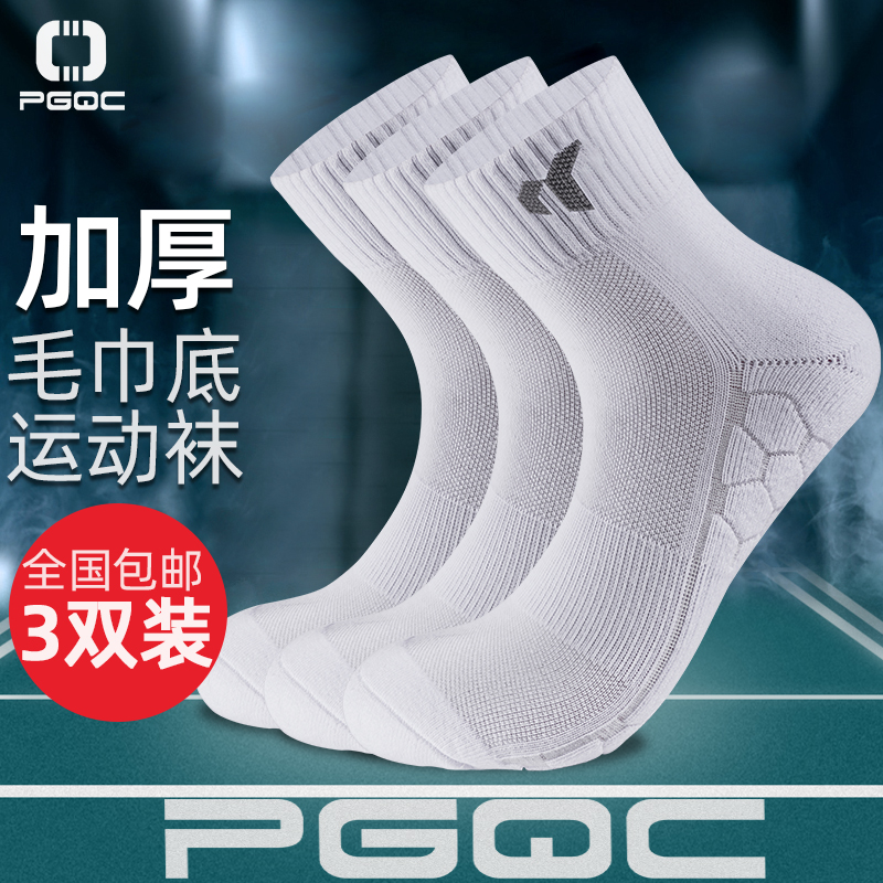 羽毛球袜子女专业运动防臭加厚