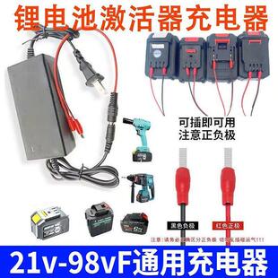 万能充电器工具电池充电器亏电饿死激活各种品牌通用充电器激活器
