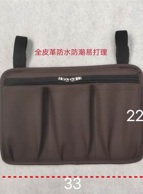 轮椅扶手侧挂多功能皮革收纳袋