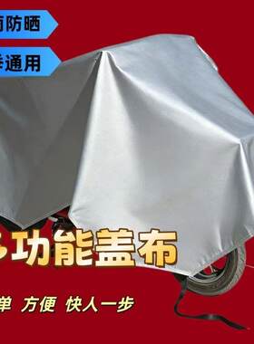 电动车摩托车防晒防雨加厚车罩