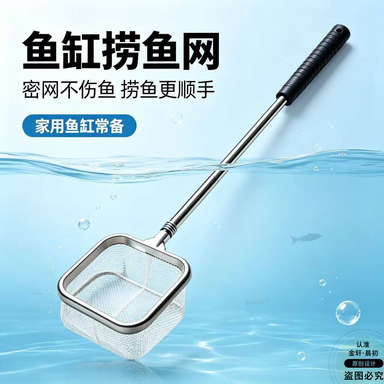 鱼缸捞鱼水族箱鱼网鱼捞可拆卸不锈钢网伸缩密网渔捞观赏鱼手抄