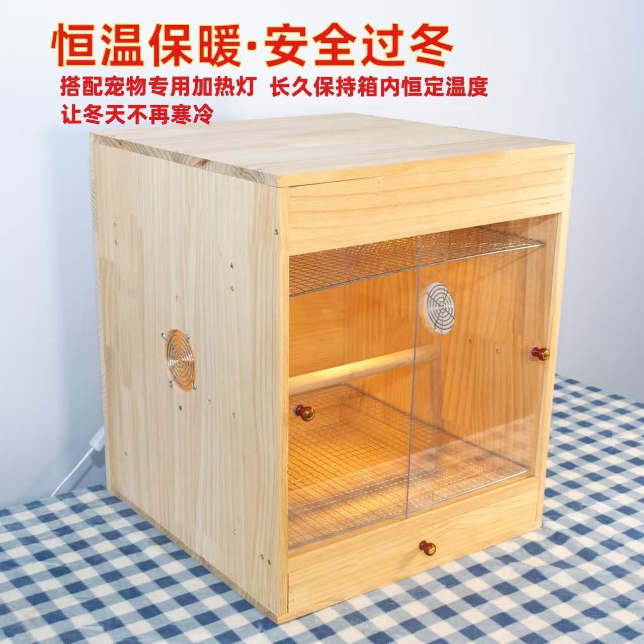 鹦鹉育雏恒温木质保温箱图片
