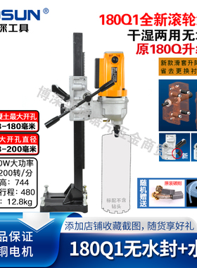 博深水钻机180T/180Q/200N/200Q工程钻油烟机空调无水封干湿机头