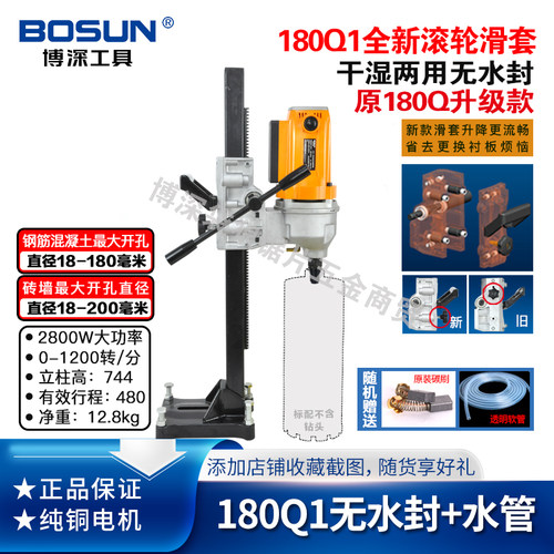 博深水钻机干湿两用无水封无刷钻