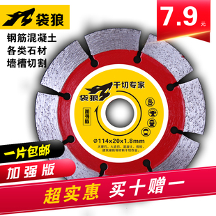 博深袋狼大理石混凝土干切角磨機切割片陶瓷玻化磚專用金剛石鋸片