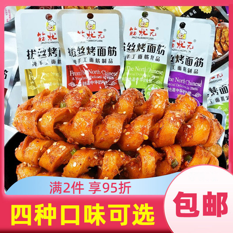 筋状元拔丝烤面筋香辣即食小吃整箱辣条素肉串休闲小包装网红零食,零食/坚果/特产,面筋制品,淘宝优惠券,粉丝福利购,淘宝优惠卷