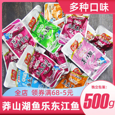 湖南郴州特产东江鱼多口味500g