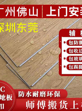 广州深圳中山工厂直销SPC锁扣石塑地板PVC家用环保耐磨防水