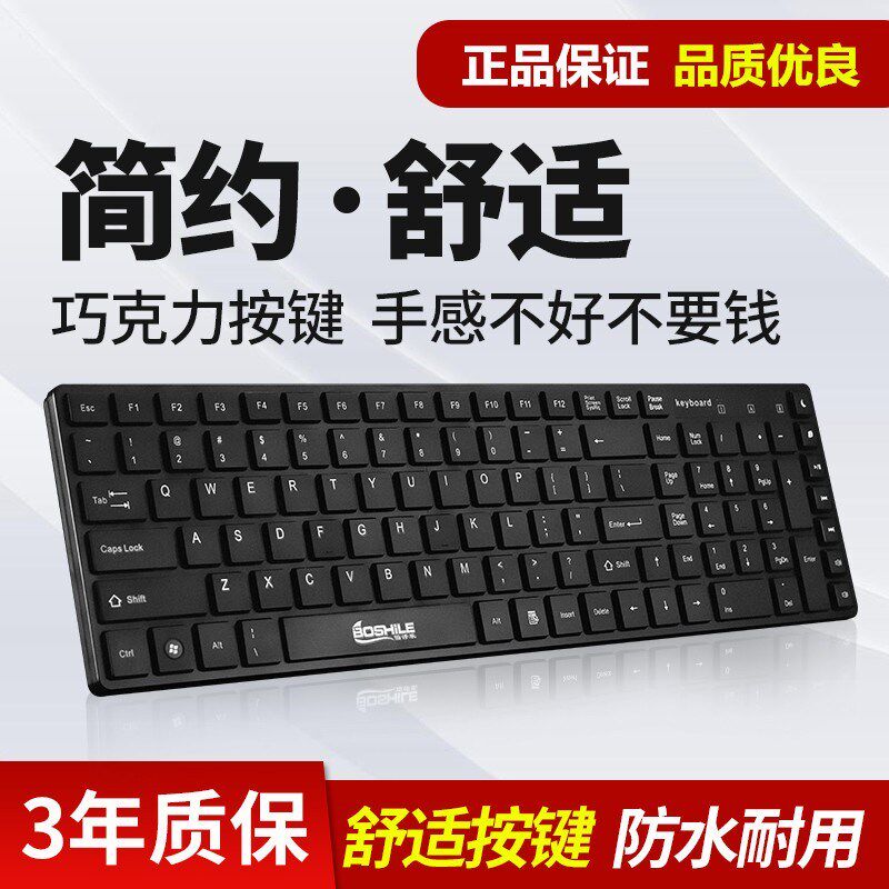 Wireless keyboard chocolate Flat computer notebook Desktop computer ultrathin Super small waterproof Mechanics Wiredin the Computer Hardware/Monitor/Computer Peripherals , Keyboard  category - from Buy2taobao.com to provide professional Taobao agent buy service