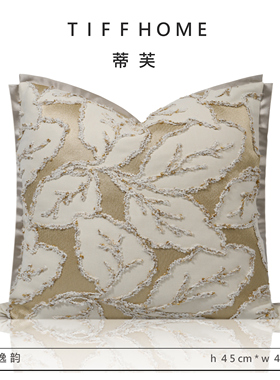 TIFFHOME新中式中古风米色树叶肌理抱枕客厅靠垫沙发靠腰枕靠枕套