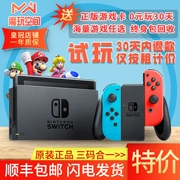 Chuyển đổi sử dụng Nintendo bàn điều khiển trò chơi gia đình swich palm machine cảm giác swith dùng thử gửi thẻ thành viên - Kiểm soát trò chơi