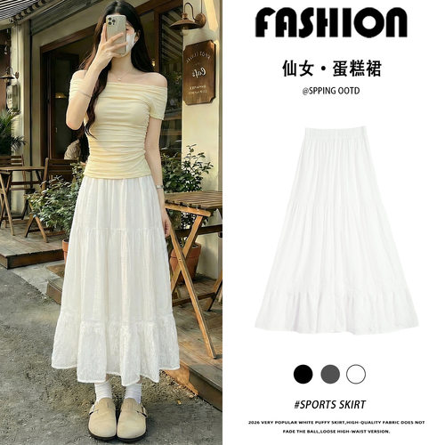 白色半身裙女2026新款夏