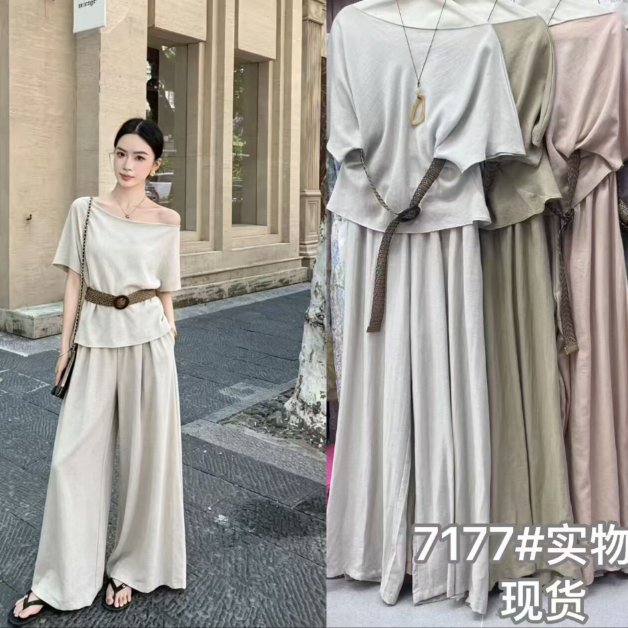 2026春夏新款套装女极简高级感斜肩宽松小衫+松紧腰阔腿休闲裤