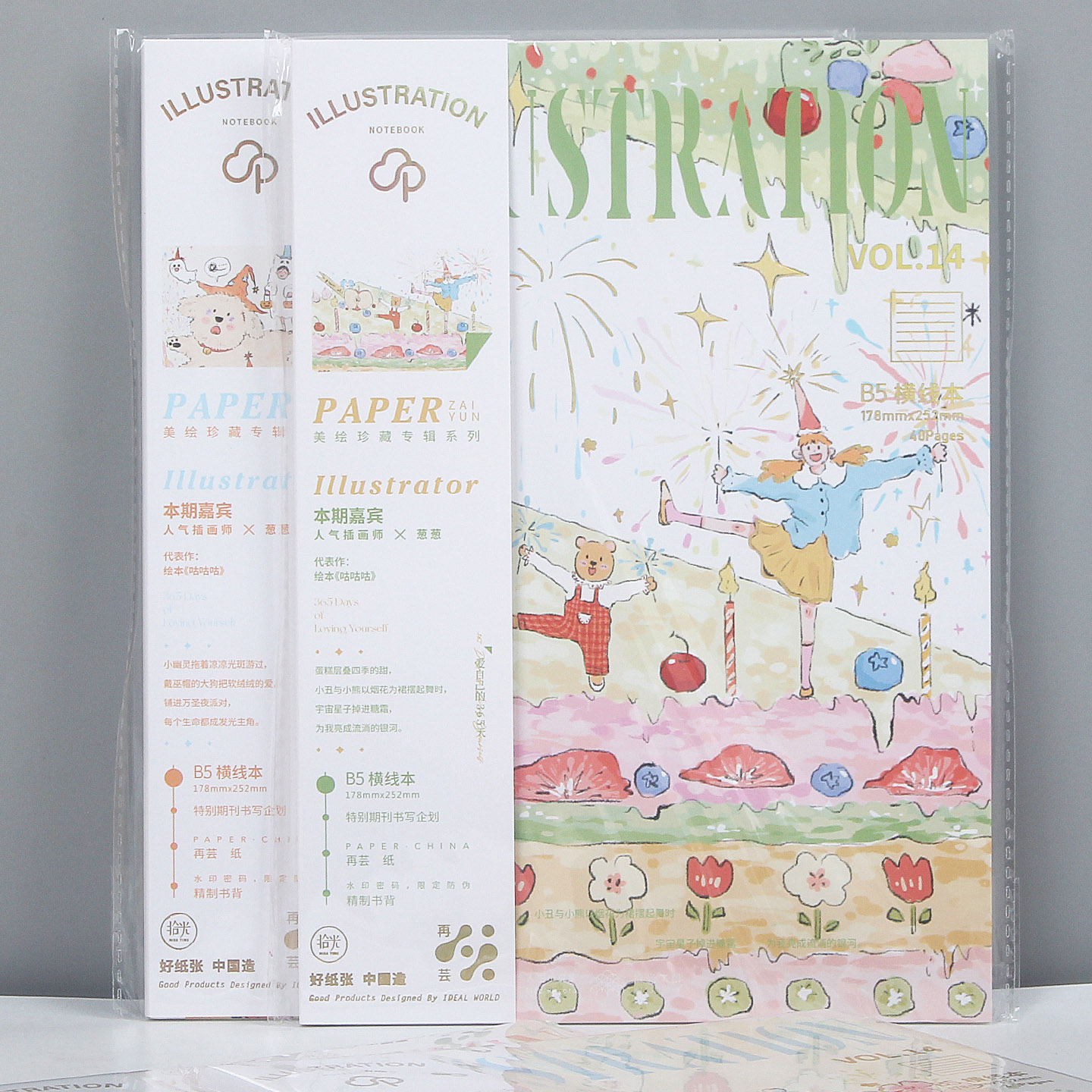 拾光无线期刊笔记本子文具B5大号卡通横线日记事本爱自己的365天