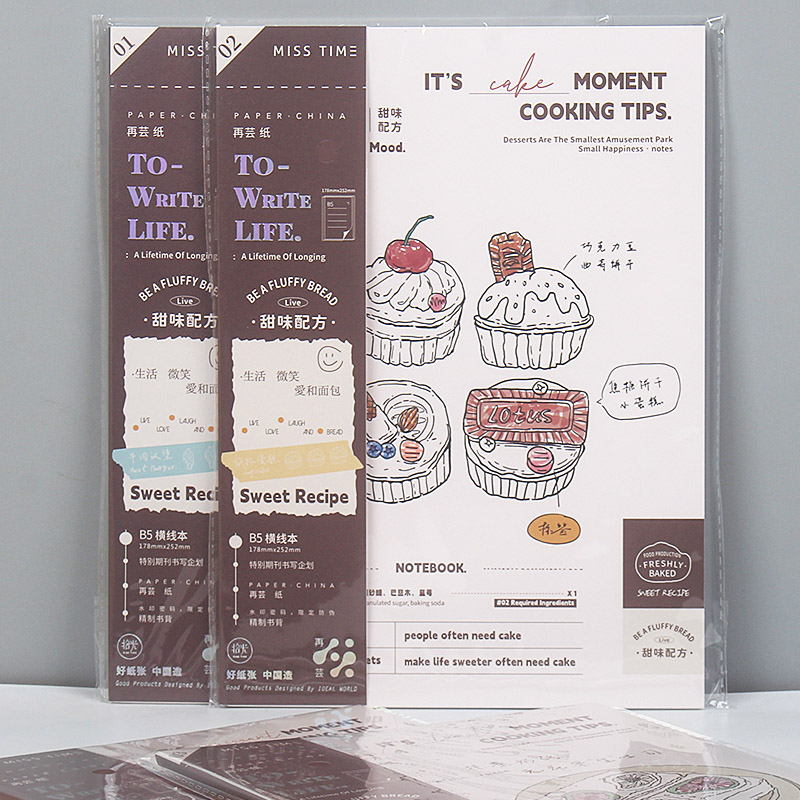 拾光无线期刊笔记本子文具B5大号爱心面包横线日记事手账甜味配方
