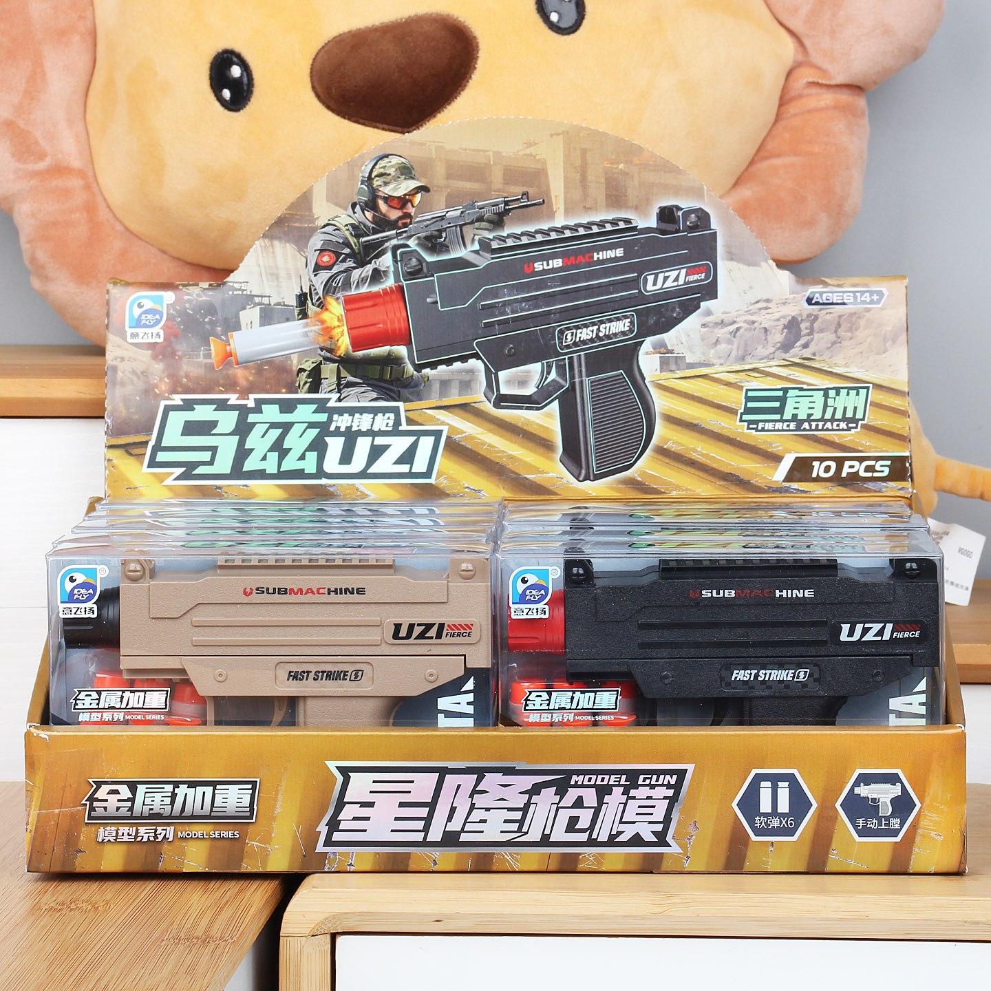 乌兹冲锋枪后拉上膛软弹枪安全泡沫子弹特种兵游戏道具男女孩玩具